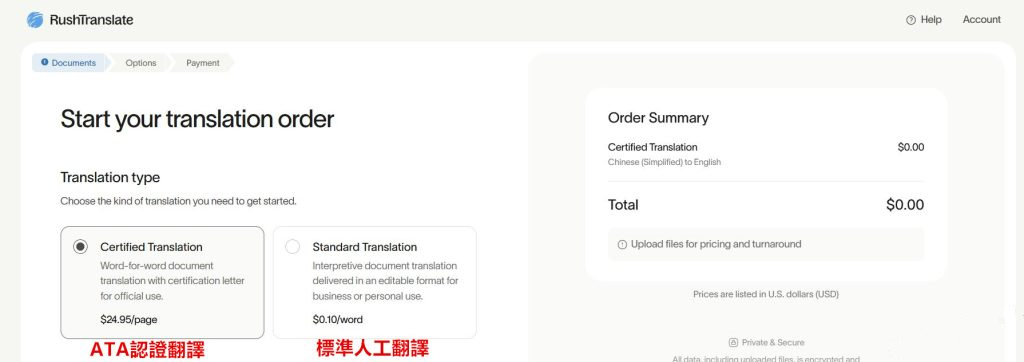 選擇具體的翻譯項目