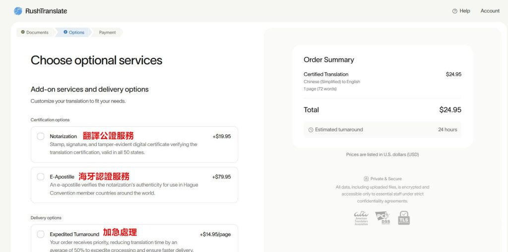 一些額外收費項目