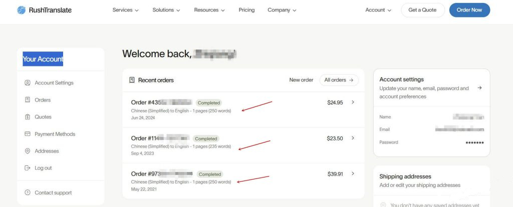 登入用戶後台下載翻譯稿